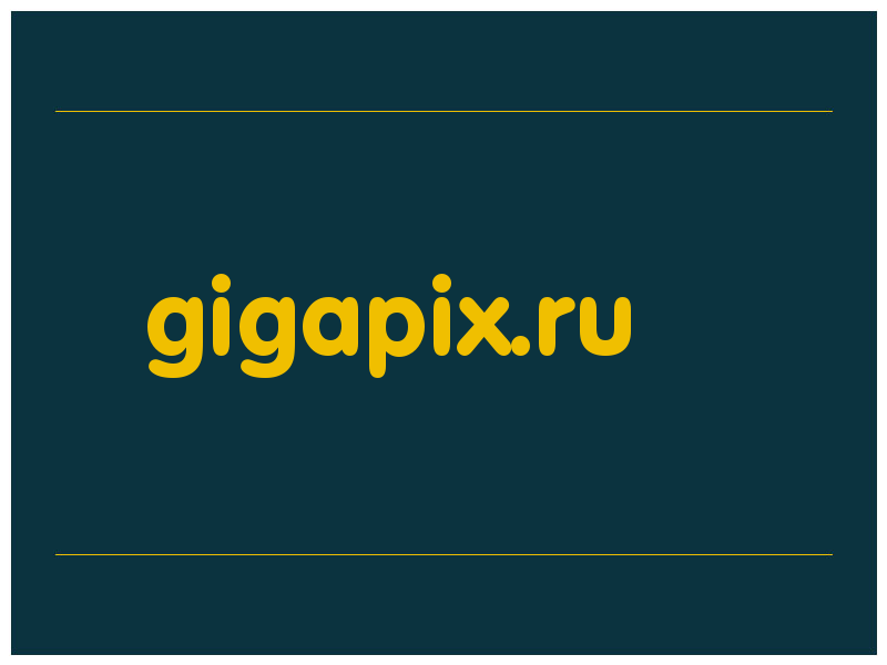 сделать скриншот gigapix.ru