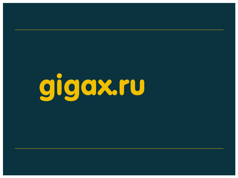 сделать скриншот gigax.ru