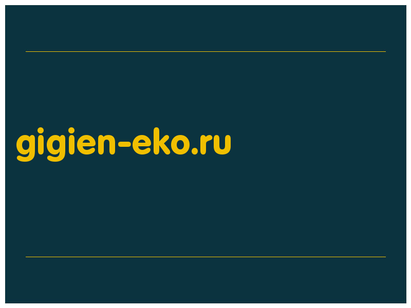 сделать скриншот gigien-eko.ru