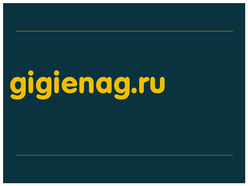 сделать скриншот gigienag.ru
