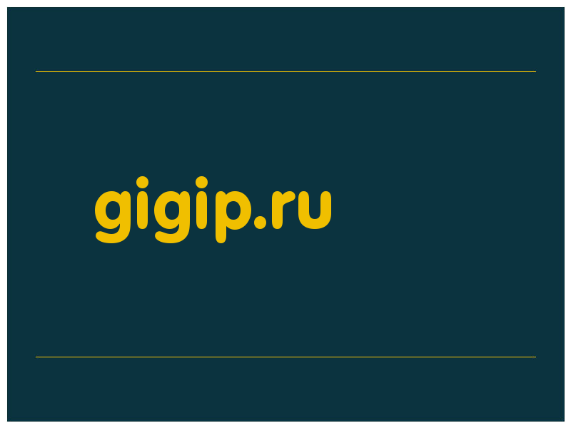 сделать скриншот gigip.ru
