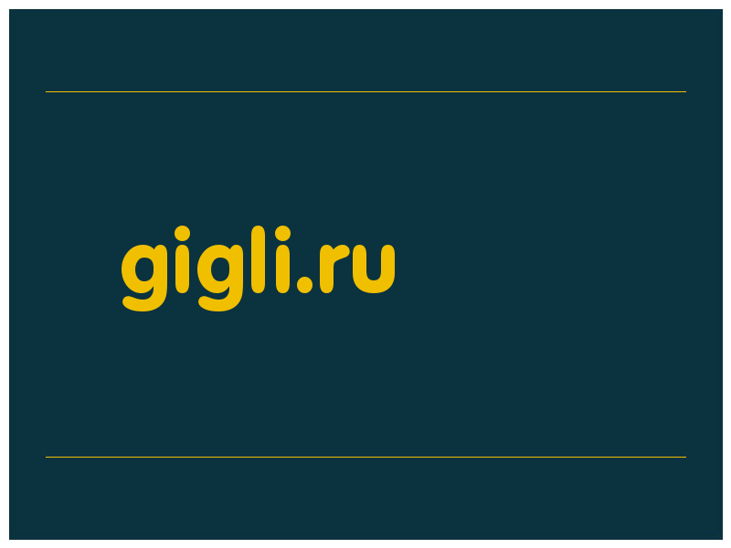 сделать скриншот gigli.ru