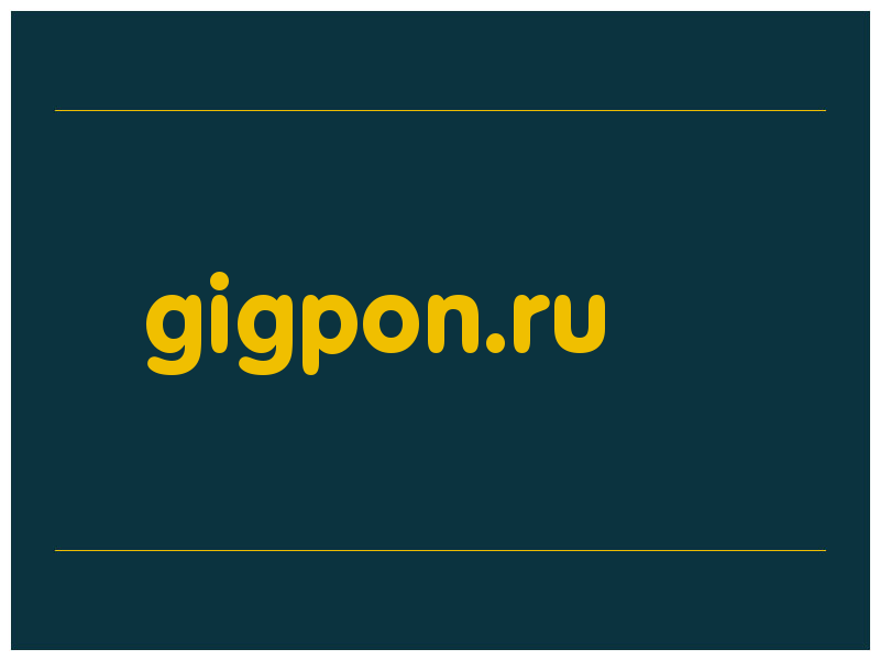 сделать скриншот gigpon.ru