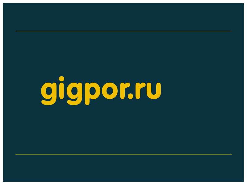 сделать скриншот gigpor.ru