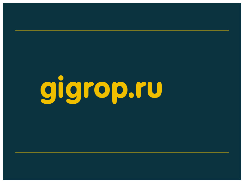 сделать скриншот gigrop.ru