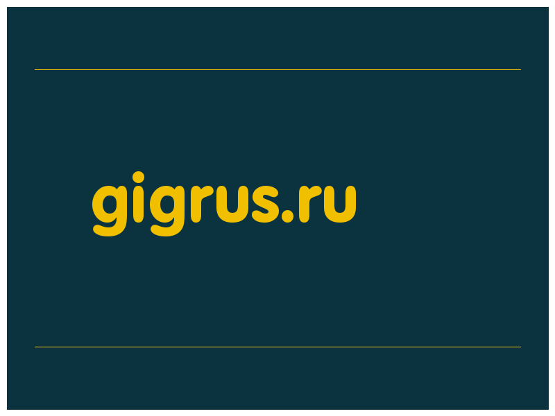 сделать скриншот gigrus.ru