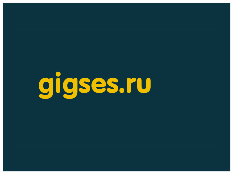 сделать скриншот gigses.ru