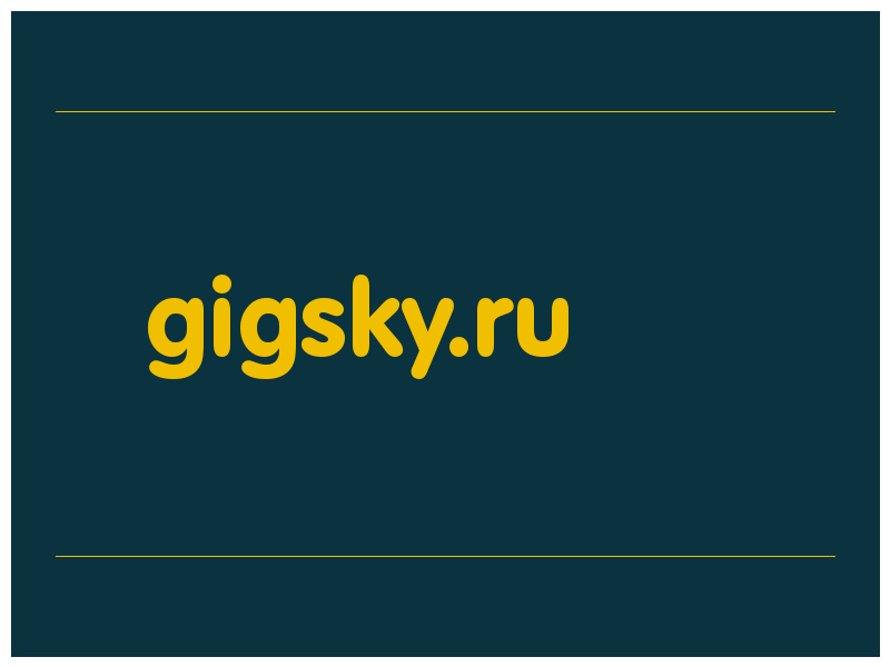 сделать скриншот gigsky.ru