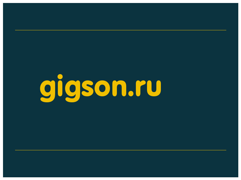 сделать скриншот gigson.ru