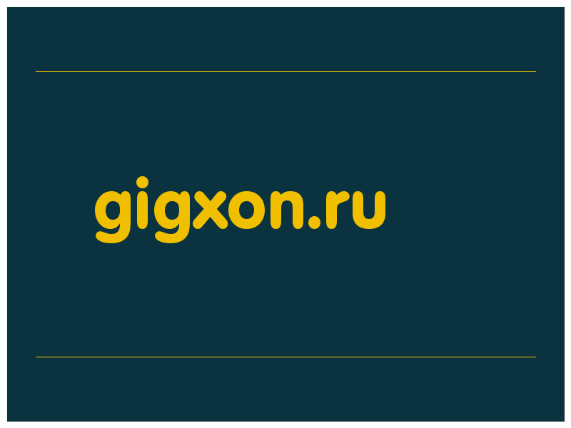 сделать скриншот gigxon.ru