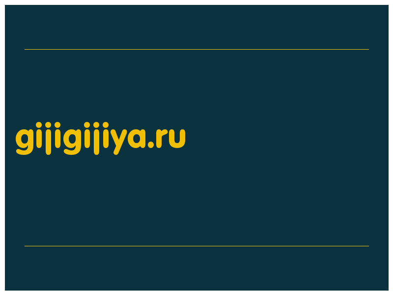 сделать скриншот gijigijiya.ru