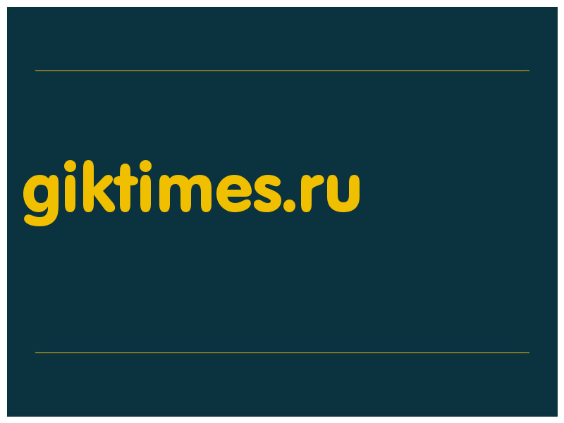 сделать скриншот giktimes.ru