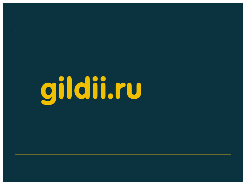 сделать скриншот gildii.ru