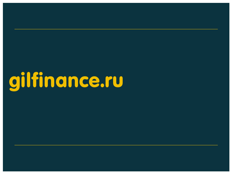 сделать скриншот gilfinance.ru