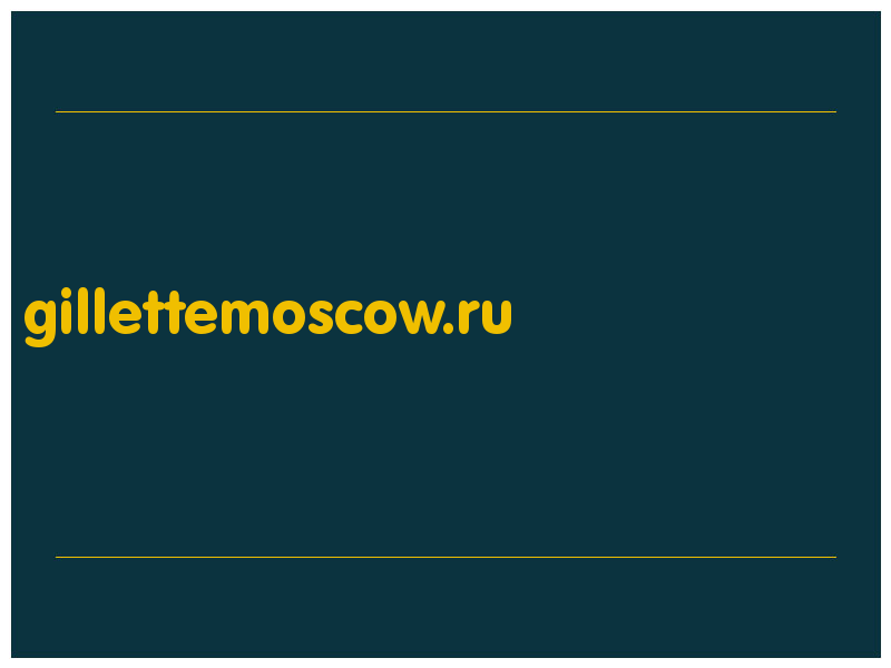 сделать скриншот gillettemoscow.ru