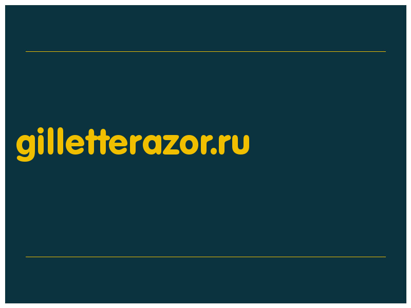 сделать скриншот gilletterazor.ru