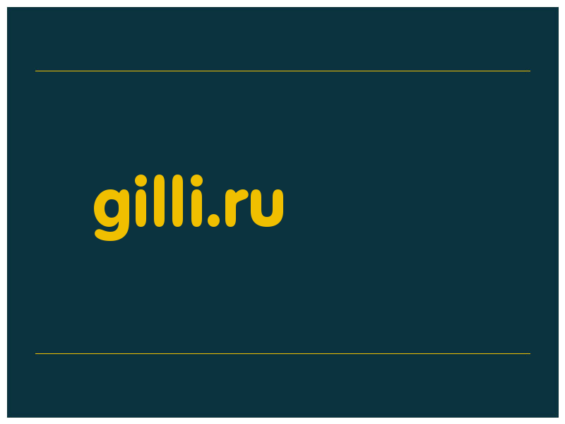 сделать скриншот gilli.ru