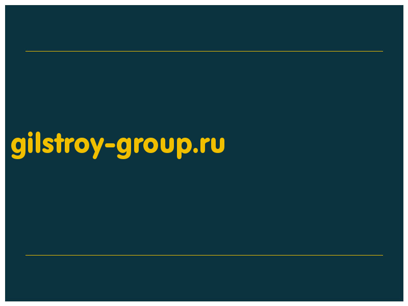 сделать скриншот gilstroy-group.ru