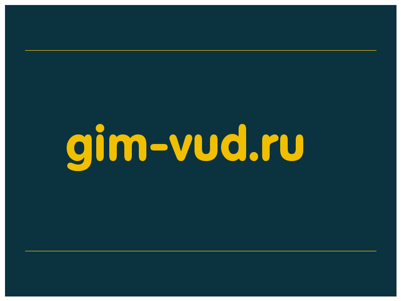 сделать скриншот gim-vud.ru