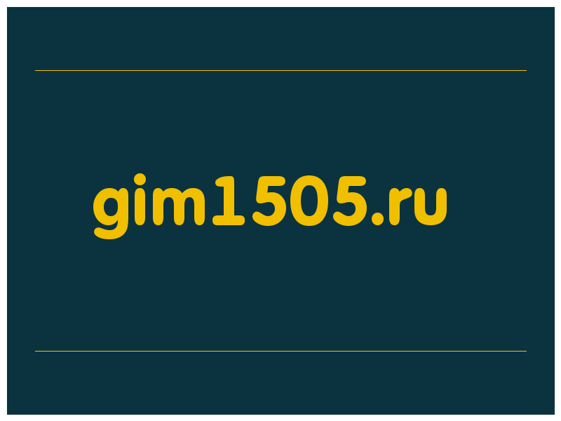 сделать скриншот gim1505.ru