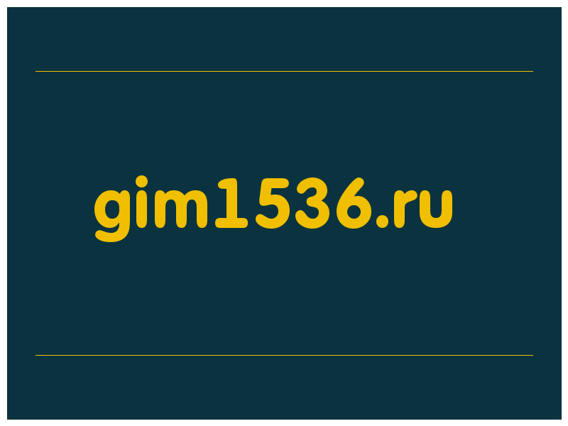 сделать скриншот gim1536.ru