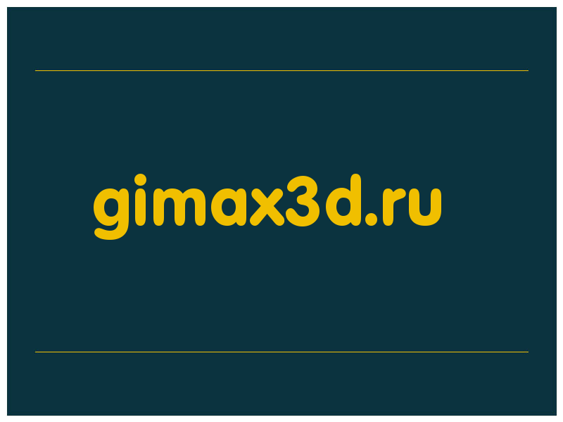 сделать скриншот gimax3d.ru