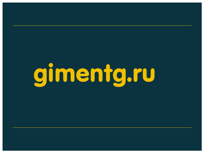 сделать скриншот gimentg.ru