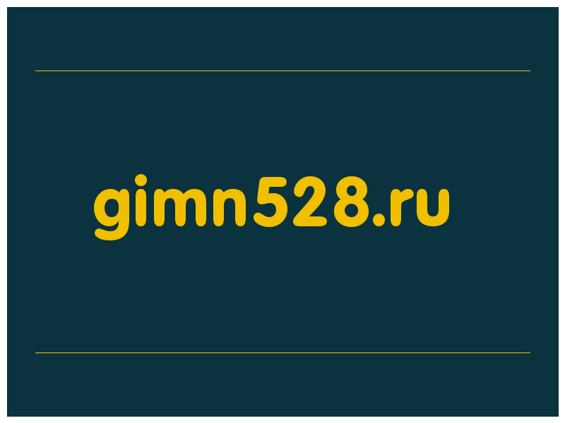сделать скриншот gimn528.ru
