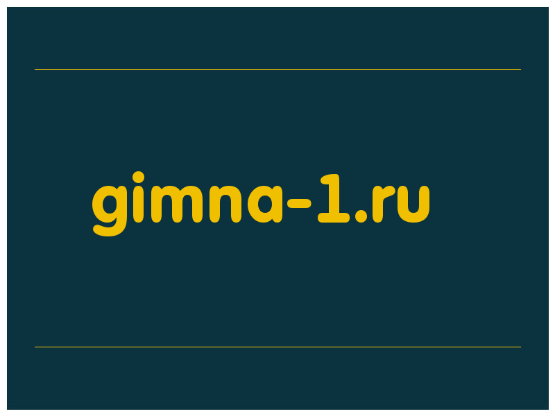 сделать скриншот gimna-1.ru