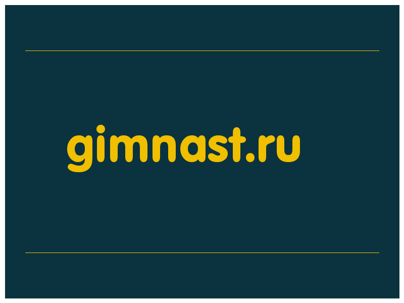 сделать скриншот gimnast.ru