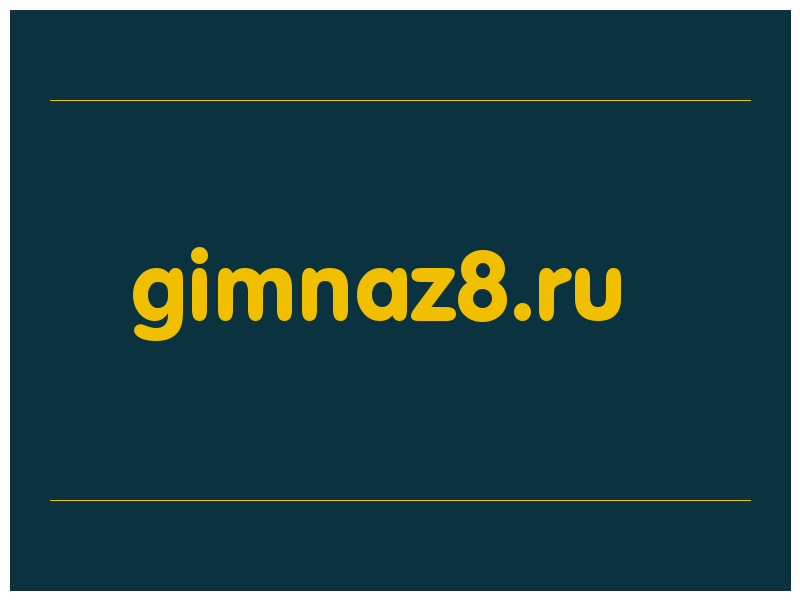 сделать скриншот gimnaz8.ru