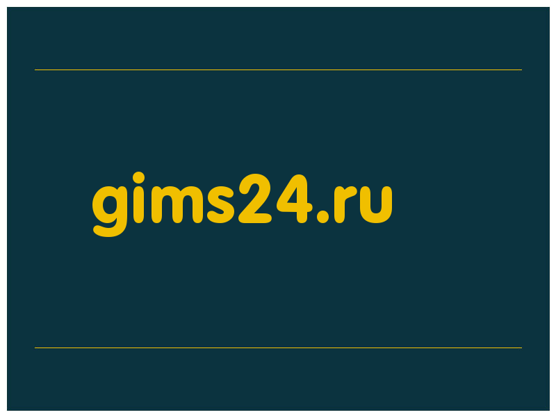 сделать скриншот gims24.ru