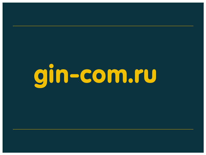 сделать скриншот gin-com.ru