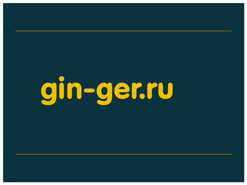 сделать скриншот gin-ger.ru