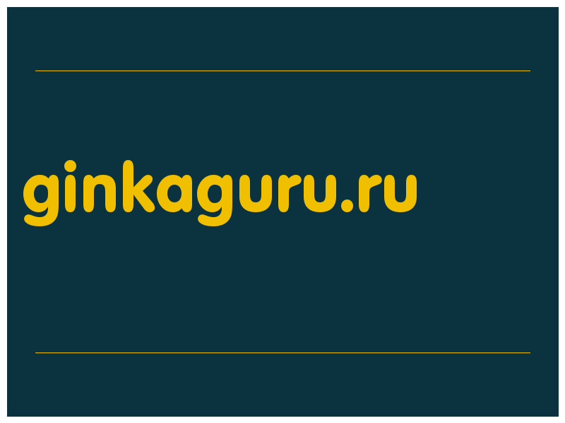 сделать скриншот ginkaguru.ru