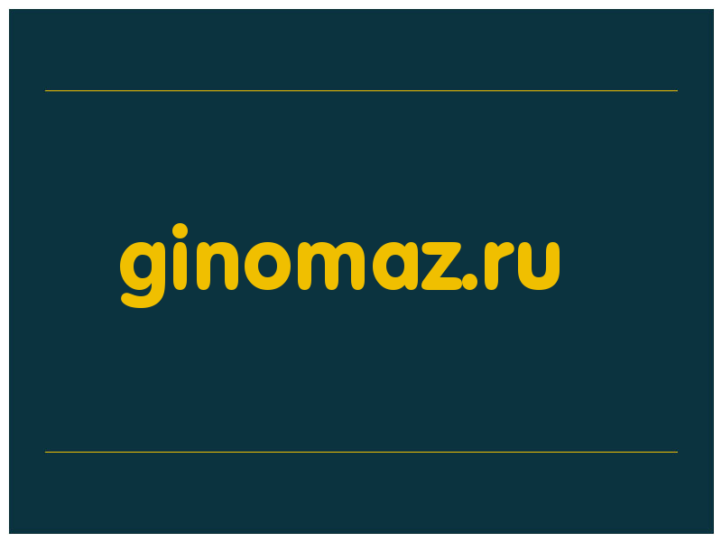 сделать скриншот ginomaz.ru