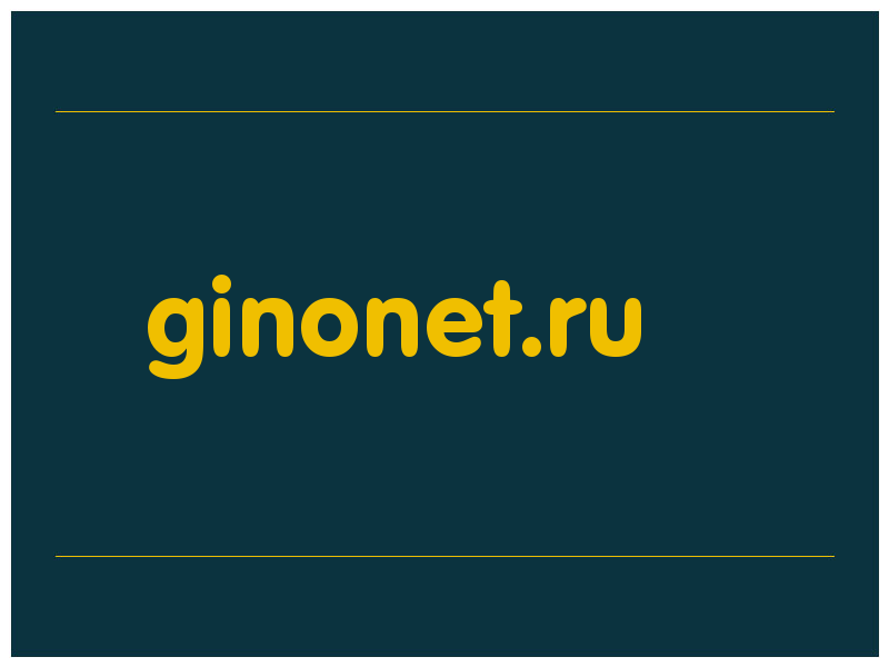 сделать скриншот ginonet.ru