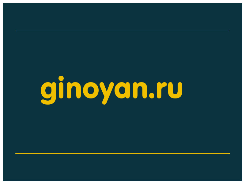 сделать скриншот ginoyan.ru