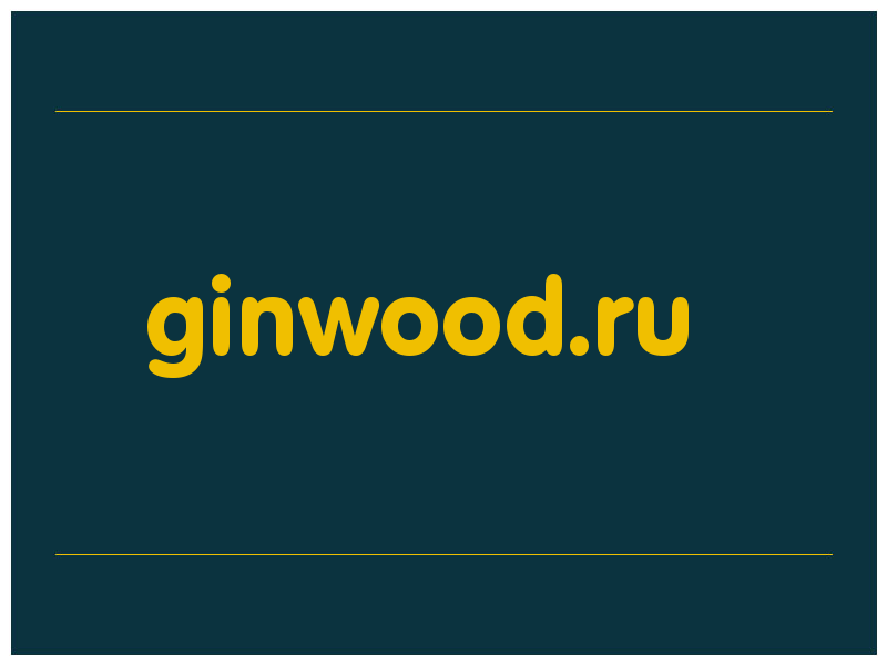 сделать скриншот ginwood.ru