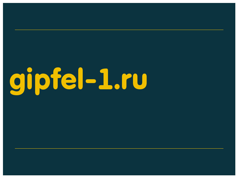 сделать скриншот gipfel-1.ru