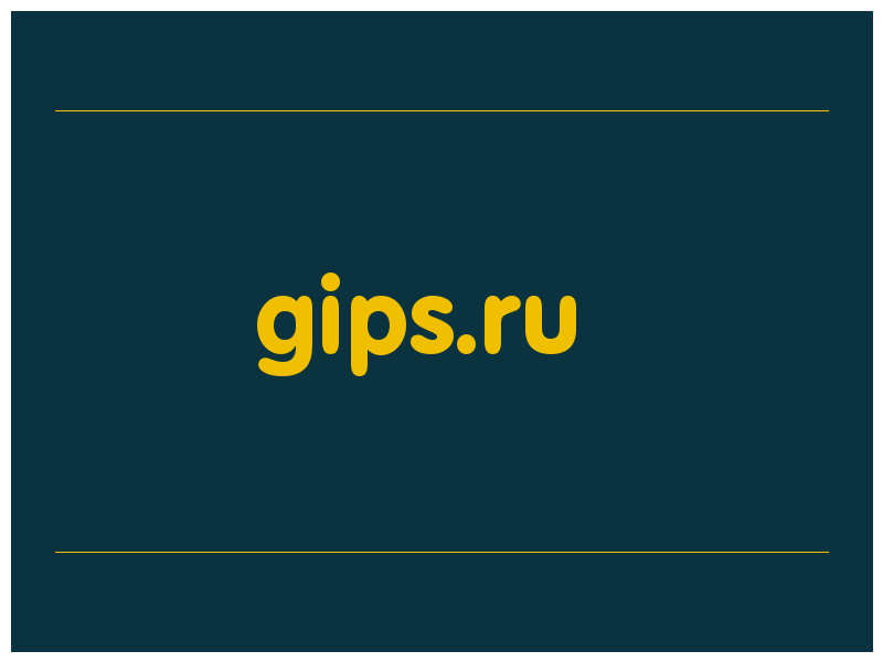 сделать скриншот gips.ru