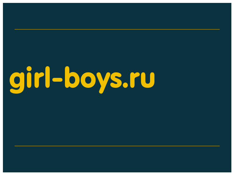 сделать скриншот girl-boys.ru