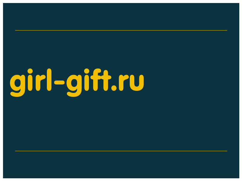 сделать скриншот girl-gift.ru