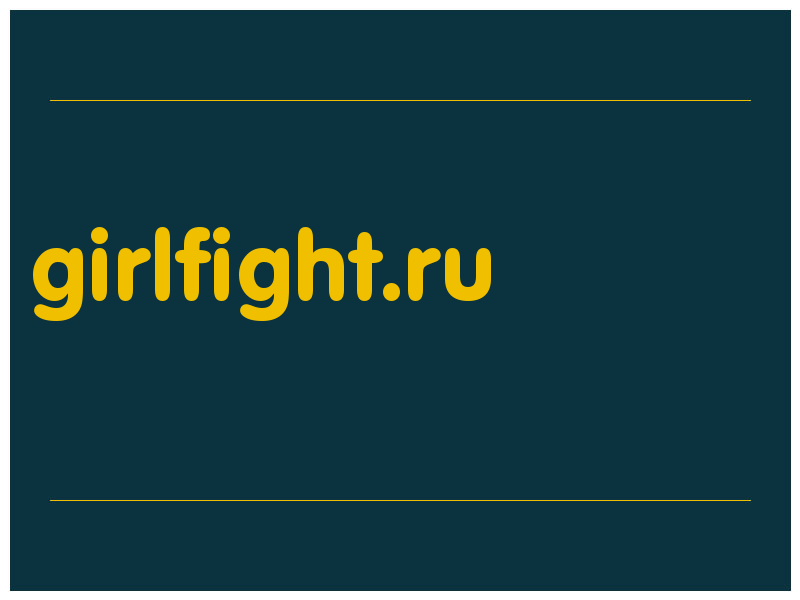 сделать скриншот girlfight.ru