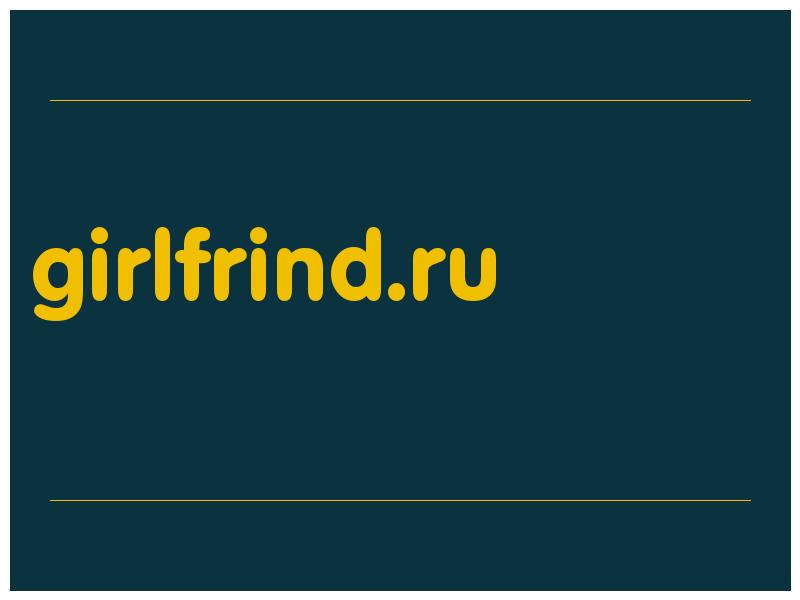 сделать скриншот girlfrind.ru