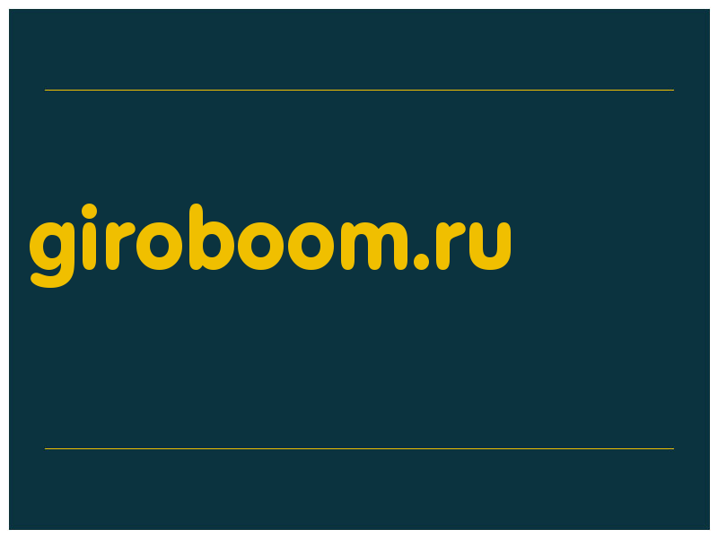 сделать скриншот giroboom.ru