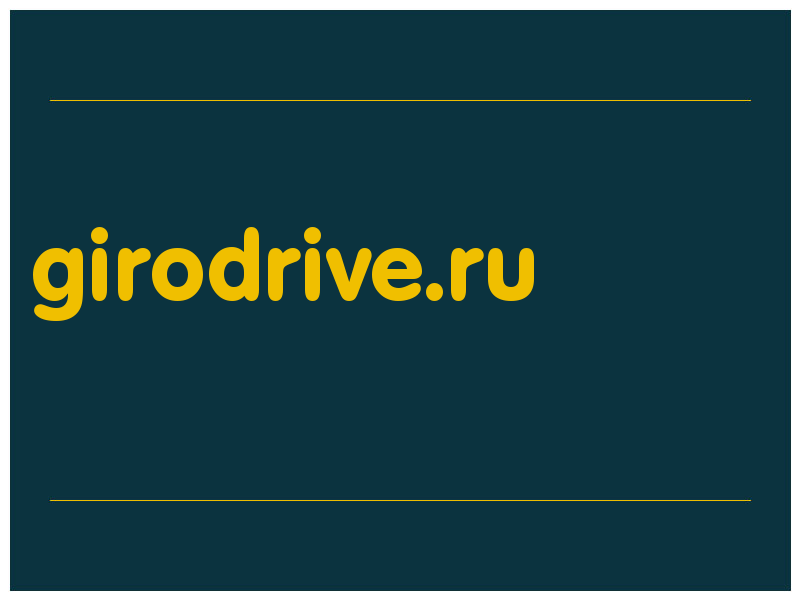 сделать скриншот girodrive.ru