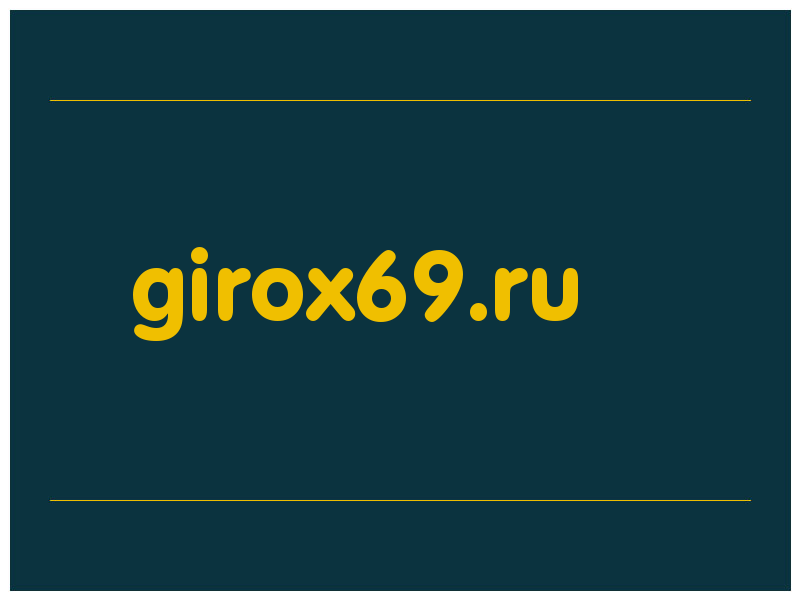 сделать скриншот girox69.ru