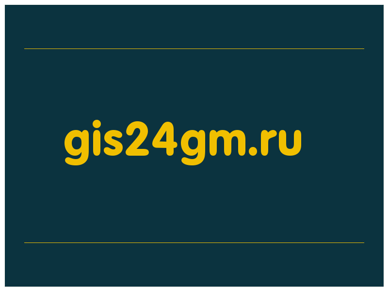сделать скриншот gis24gm.ru