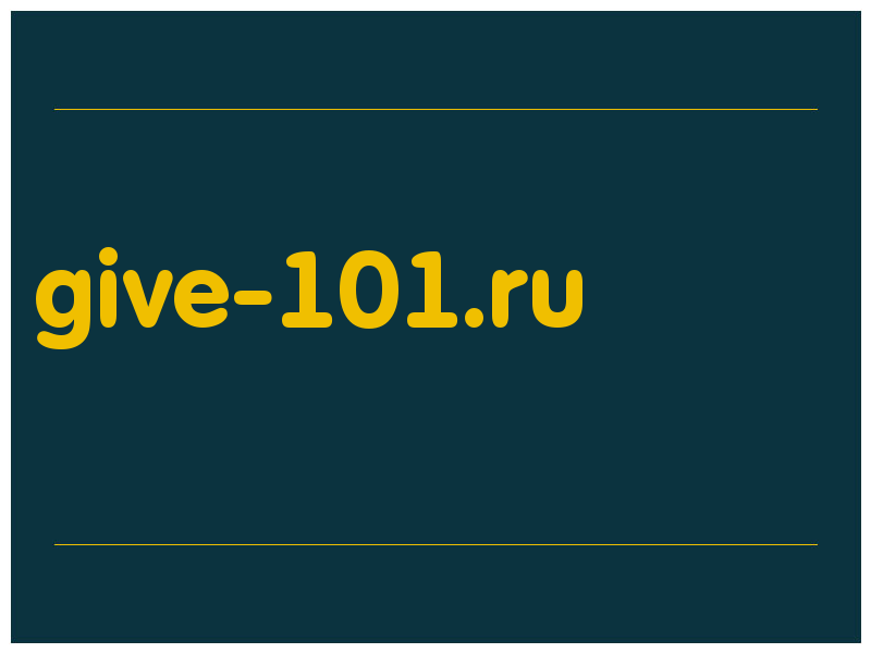 сделать скриншот give-101.ru